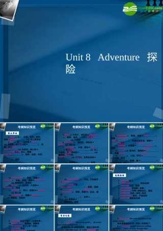 (优化方案)高考英语一轮复习 unit8课件 北师大版必修3 课件