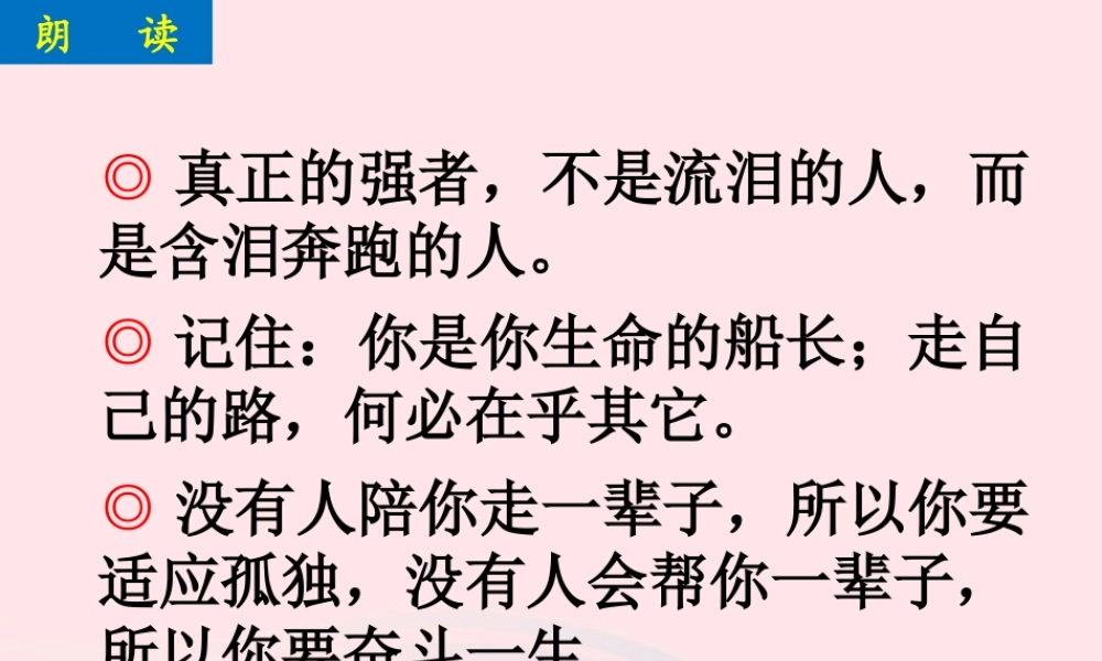 211现代顺风耳-电话课件 九年级物理全册 21.1现代顺风耳—电话课件+素材 (新版)新人教版