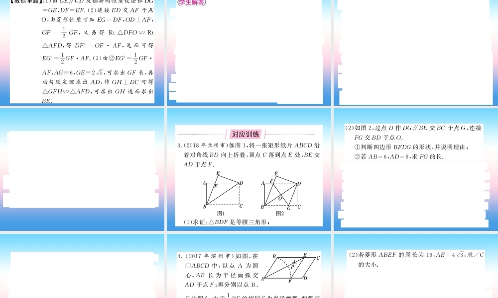 (课标版通用)中考数学总复习 第二轮 小专题集训 题型专攻 小专题(六)习题课件