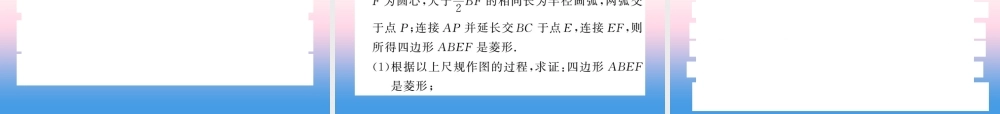 (课标版通用)中考数学总复习 第二轮 小专题集训 题型专攻 小专题(六)习题课件