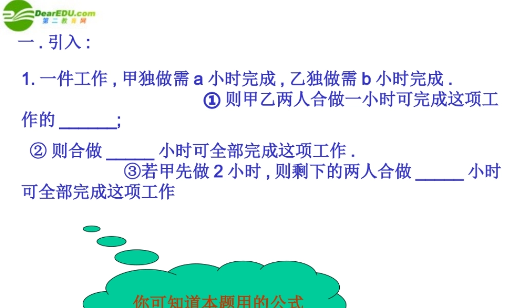 七年级数学上册 4.3 用方程解决问题(第5课时)课件 苏科版 课件