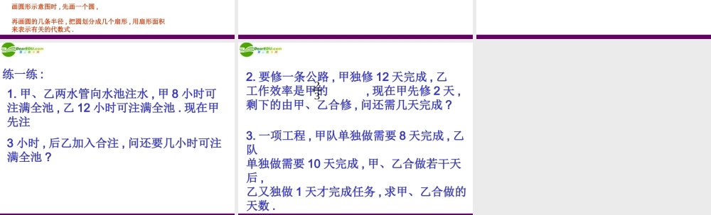 七年级数学上册 4.3 用方程解决问题(第5课时)课件 苏科版 课件