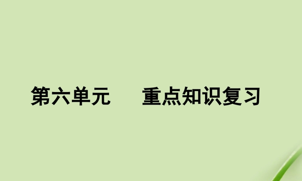 九年级化学 (碳和碳的氧化物)复习课件