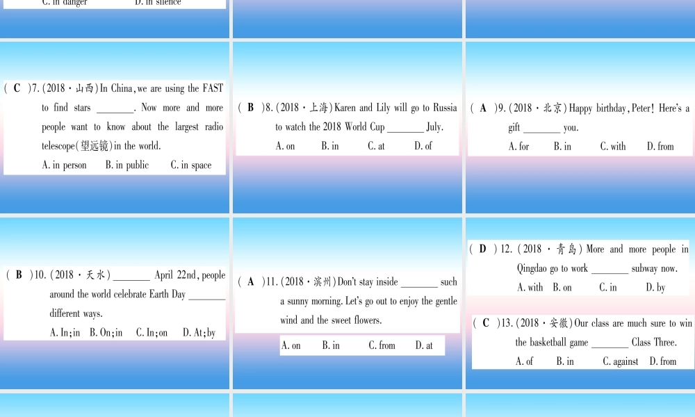 (湖北专用版)版中考英语专题高分练 专题突破六 介词和介词短语实用课件