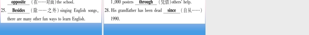 (湖北专用版)版中考英语专题高分练 专题突破六 介词和介词短语实用课件