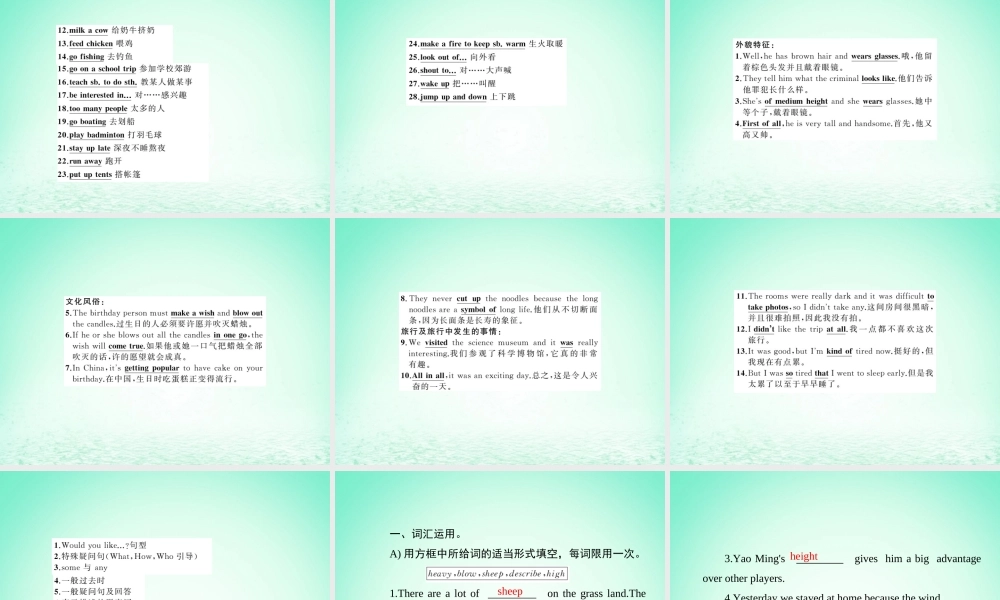 中考英语复习 第5讲 七下 Units 9 12(讲本)课件