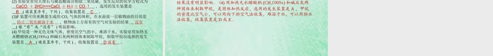 九年级化学 重点题目精讲 第六单元 碳和碳的氧化物课件 (新版)新人教版 课件