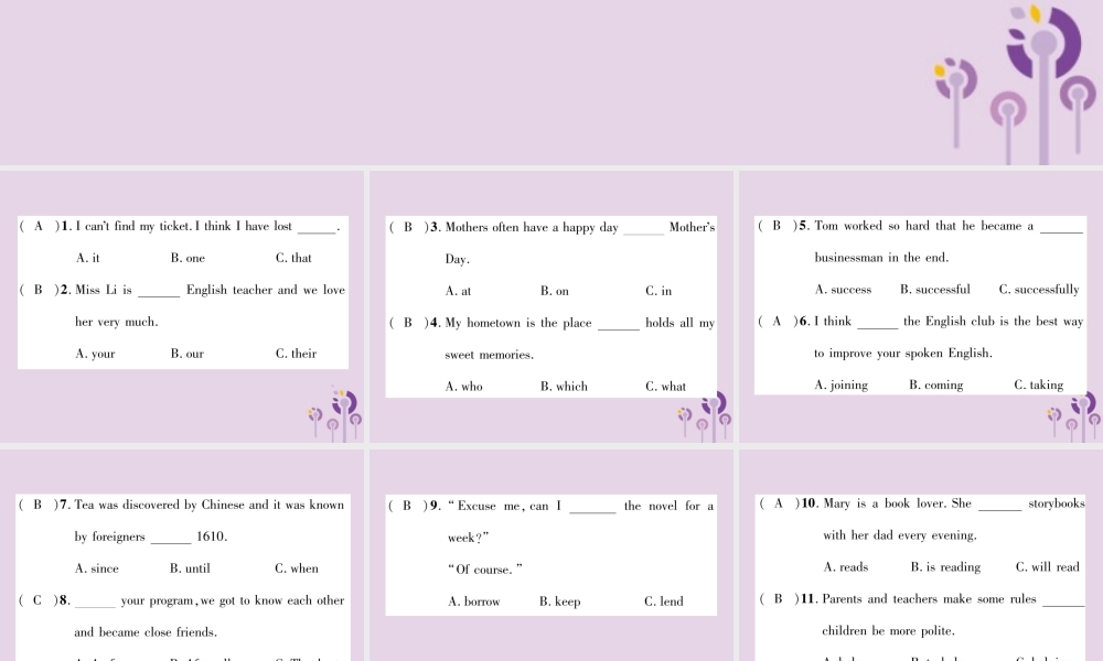 (贵阳专版)中考英语复习 第3部分 中考题型攻略篇 题型2 单项选择(精炼)课件