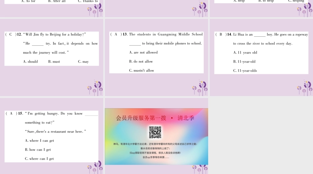 (贵阳专版)中考英语复习 第3部分 中考题型攻略篇 题型2 单项选择(精炼)课件