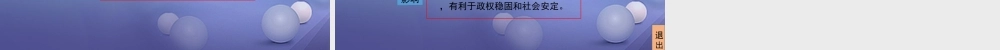 (秋季版)七年级历史下册 第二单元 辽宋夏金元时期：民族关系发展和社会变化 第6课(北宋的政治)思维导图素材 新人教版 素材