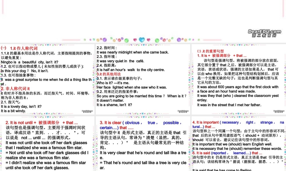 The use of It 新课标 人教版 课件