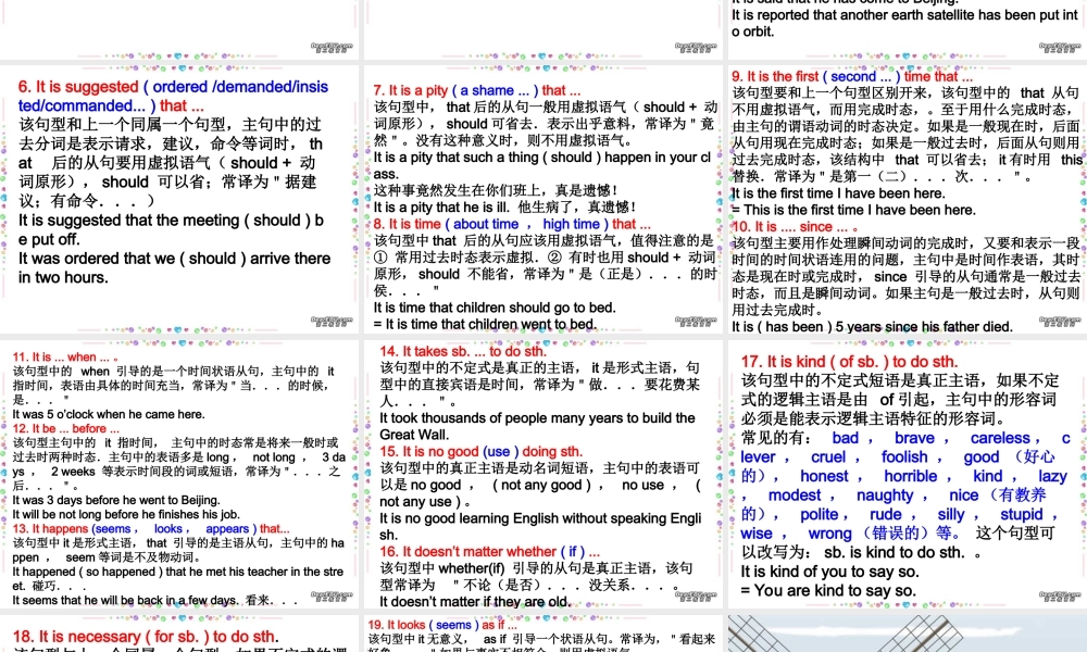 The use of It 新课标 人教版 课件