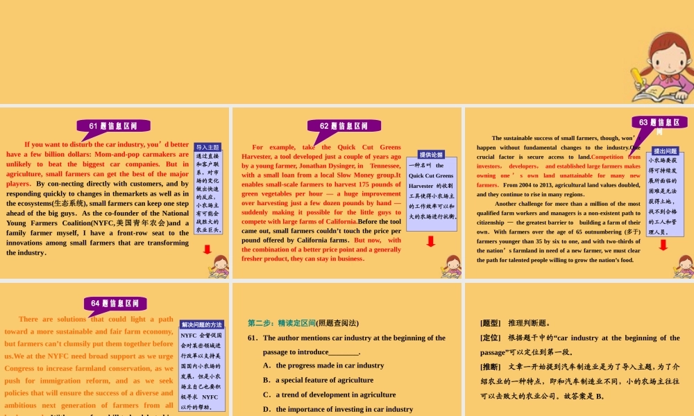 (江苏专用)高考英语二轮复习 增分篇 专题三 阅读理解 专题复习4板块——4解题样板熟知课件