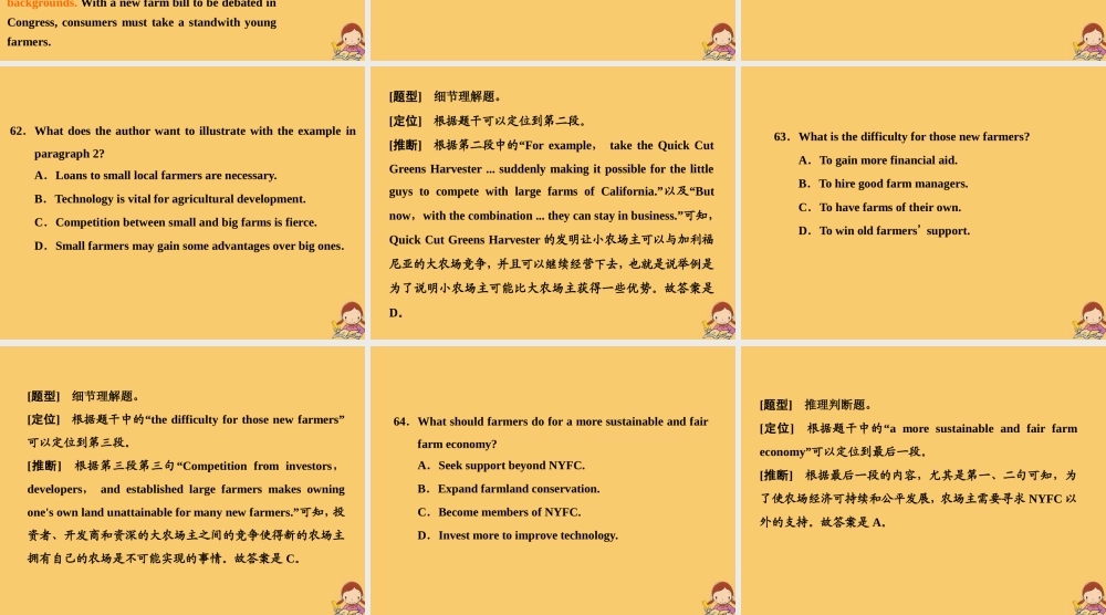 (江苏专用)高考英语二轮复习 增分篇 专题三 阅读理解 专题复习4板块——4解题样板熟知课件