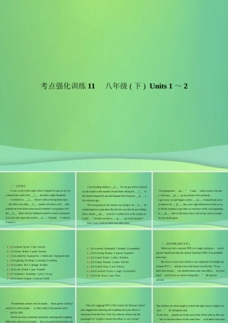 中考英语复习 考点强化训练11 八下 Units 1 2(练本)课件