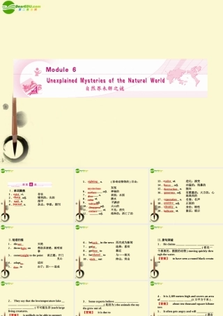 (陕西)(龙门亮剑)高三英语一轮课件 Module 6 外研版必修4 课件