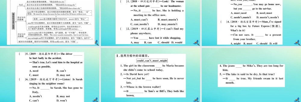 (江西专版)九年级英语全册 Unit 8 It must belong to Carla单元语法专项习题课件 (新版)人教新目标版 课件