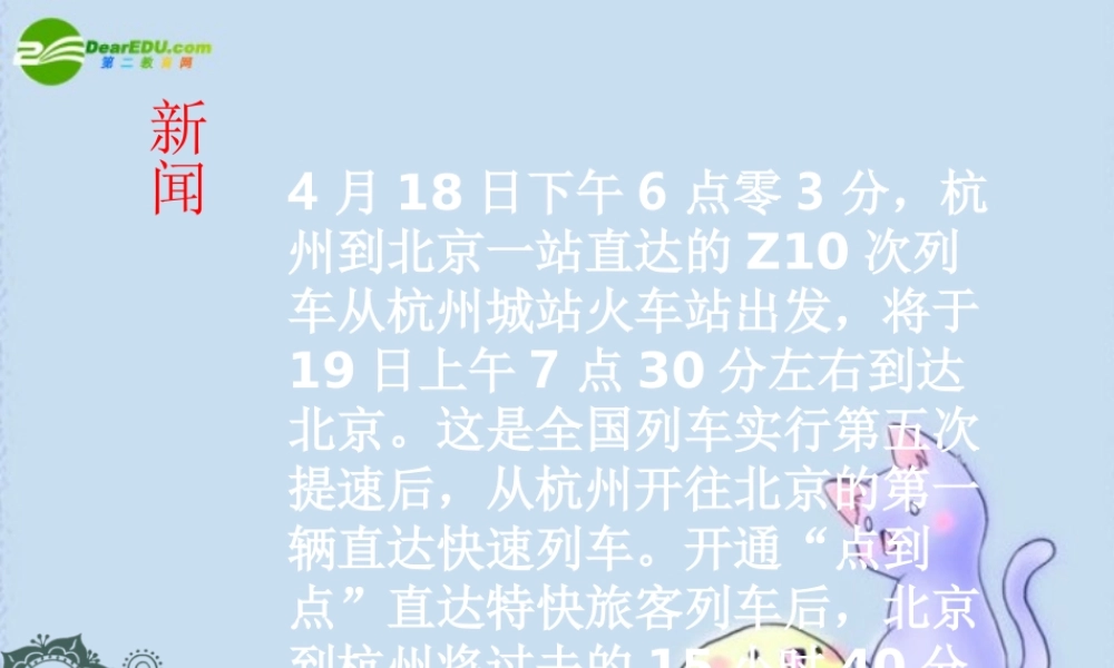 九年级 功率(课件)2 课件