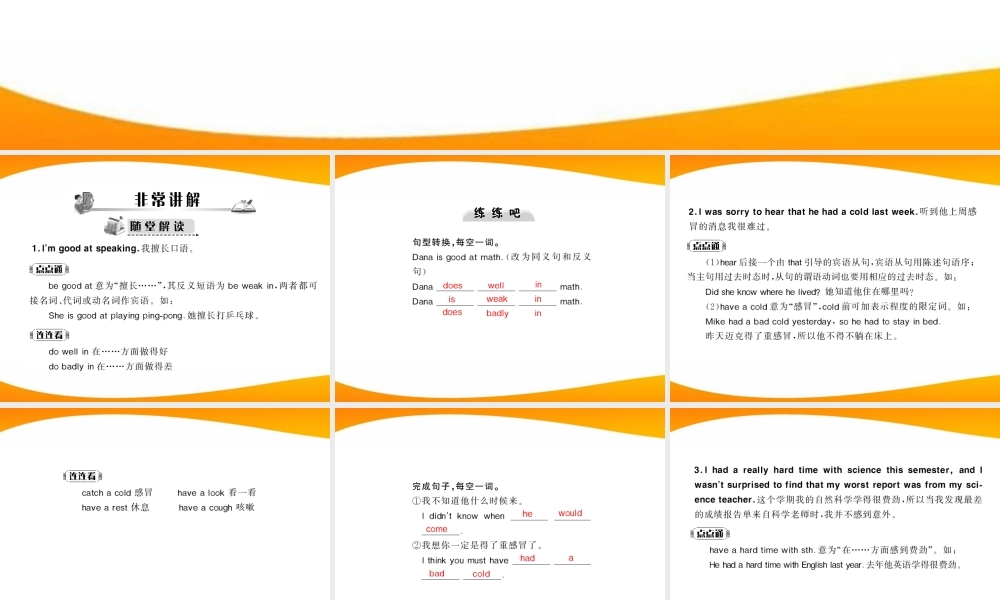 (随堂优化训练)八年级英语下册 Unit4 Section B 配套课件 人教新目标版 课件