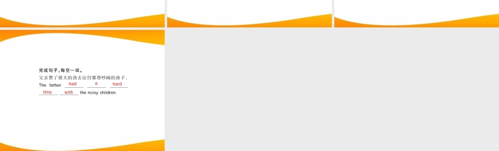 (随堂优化训练)八年级英语下册 Unit4 Section B 配套课件 人教新目标版 课件