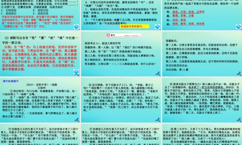 (通用)九年级语文上册 第四单元 15 我的叔叔于勒作业课件 新人教版 课件