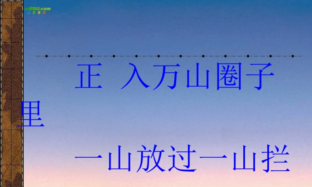 中考语文专题复习 标点符号使用课件