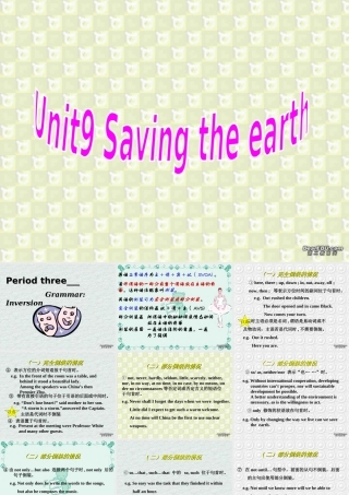 unit 9英语课件 1 高二英语Unit9课件[整理三套]人教版 高二英语Unit9课件[整理三套]人教版