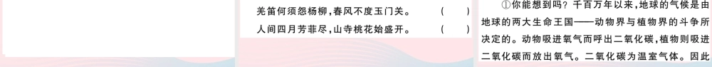(河南专版)八年级语文下册 第二单元 5 大自然的语言习题课件 新人教版 课件