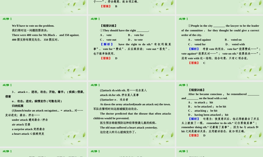 a modern hero课件 新人教版必修1 课件