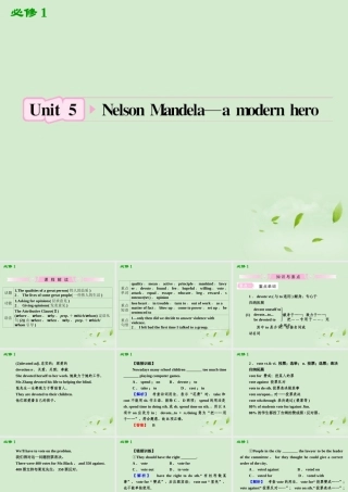 a modern hero课件 新人教版必修1 课件