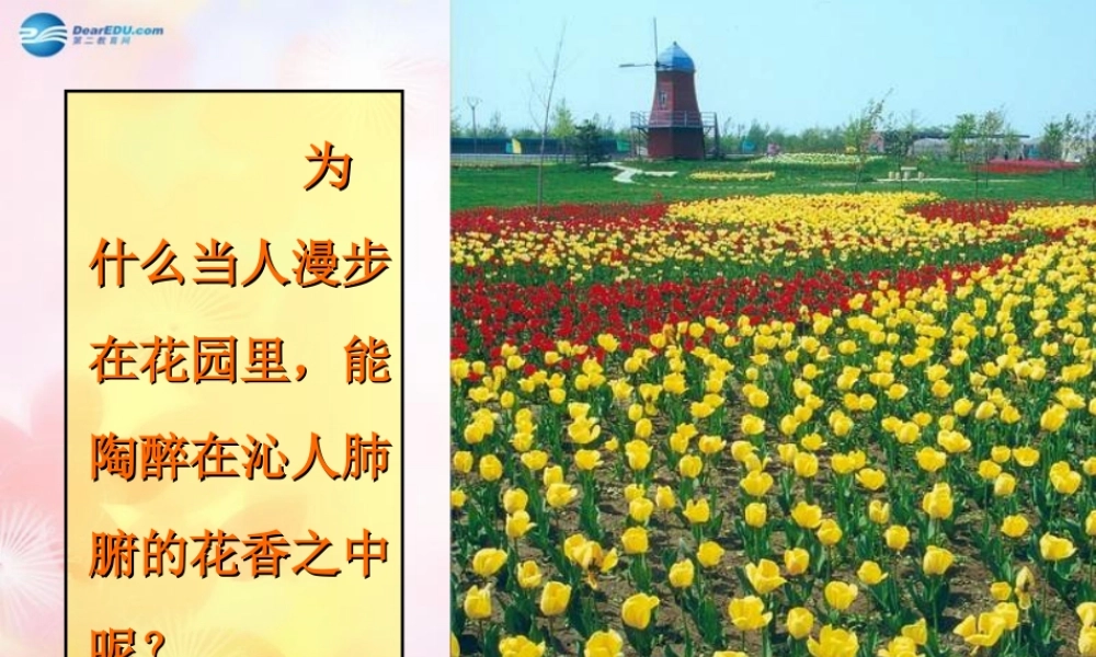 九年级化学上册 第三单元 课题1 分子和原子(第1课时)课件 (新版)新人教版 课件