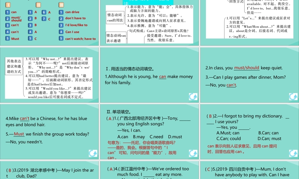 (江西专版)八年级英语上册 Unit 9 Can you come to my party单元语法专项作业课件 (新版)人教新目标版 课件