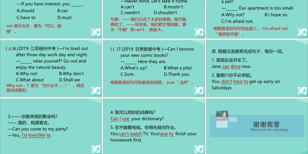 (江西专版)八年级英语上册 Unit 9 Can you come to my party单元语法专项作业课件 (新版)人教新目标版 课件