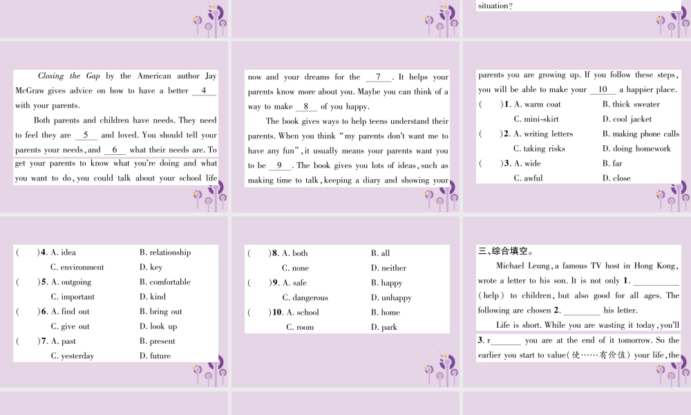 中考英语总复习 第一篇 教材知识梳理篇 组合训练22 九全 Units 13 14(精练)课件