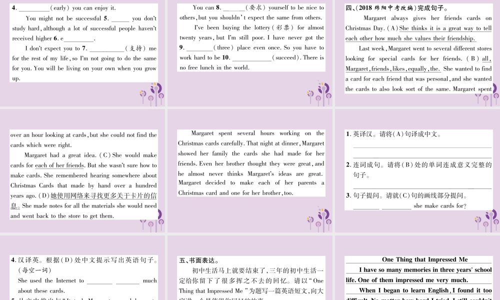 中考英语总复习 第一篇 教材知识梳理篇 组合训练22 九全 Units 13 14(精练)课件