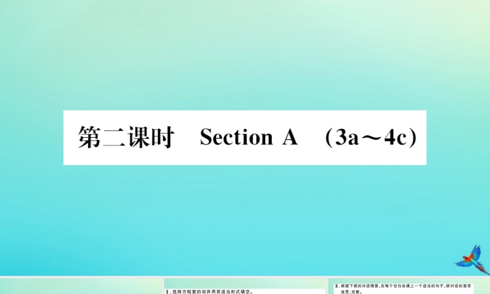 (河南专版)九年级英语全册 Unit 3 Could you please tell me where the restrooms are(第2课时)习题课件 (新版)人教新目标版 课件