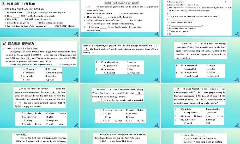 (河南专版)九年级英语全册 Unit 3 Could you please tell me where the restrooms are(第2课时)习题课件 (新版)人教新目标版 课件
