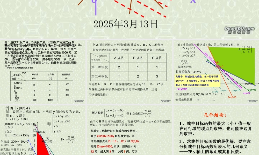 7.4(3) 高二数学直线和圆的方程ppt课件二 人教版 高二数学直线和圆的方程ppt课件二 人教版