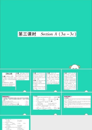 (毕节专版)秋八年级英语上册 Unit 6 I m going to study computer science(第3课时)作业课件 (新版)人教新目标版 课件