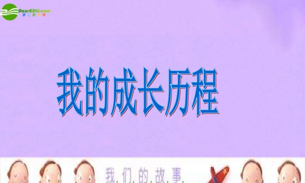 七年级历史下册 从历史中获得了什么课件  人教实验版 课件