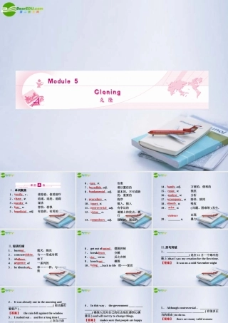 (陕西)(龙门亮剑)高三英语一轮课件 Module 5 外研版选修6 课件