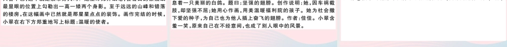 (江西专版)文下册 期中检测卷课件 新人教版 课件