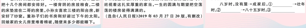 (通用版)文下册 第三单元 11 台阶习题课件 新人教版 课件