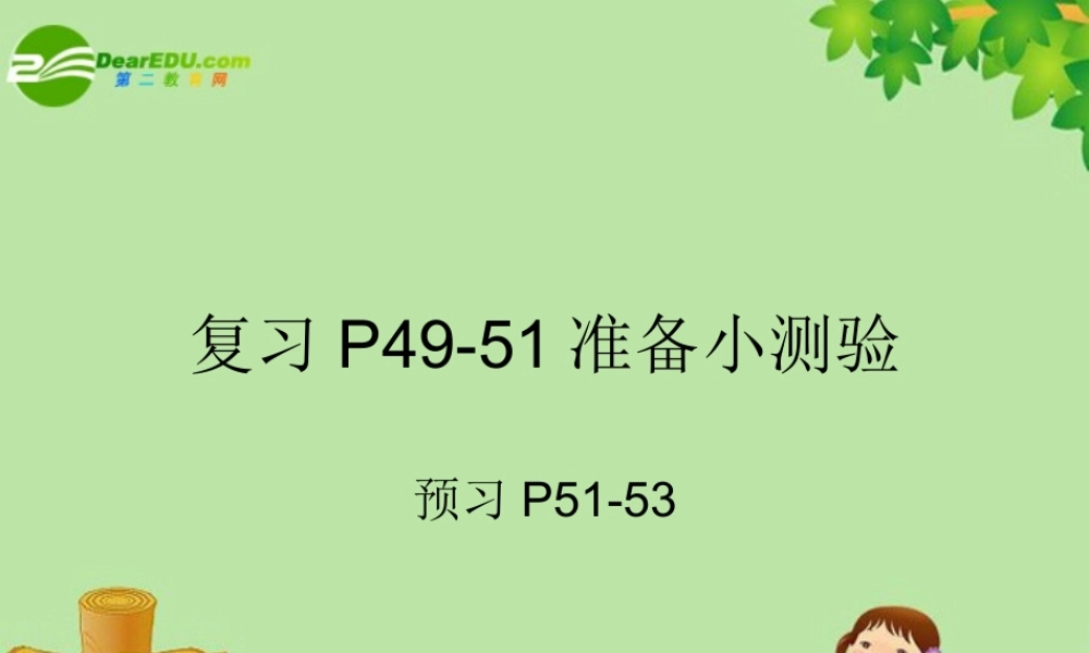 七年级地理上册 (世界气温和气温的分布(二))课件课件 人教版 课件