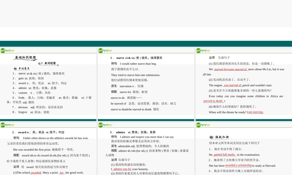 (高考风向标)高考英语一轮复习 Unit 1 Festivals around the world课件 新人教版必修3 课件