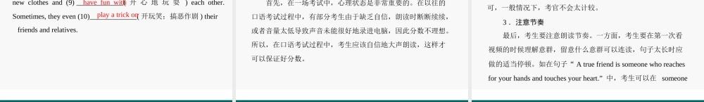 (高考风向标)高考英语一轮复习 Unit 1 Festivals around the world课件 新人教版必修3 课件