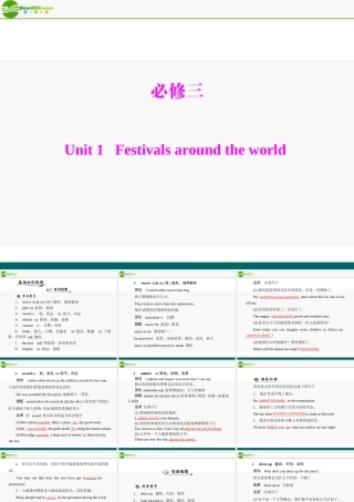 (高考风向标)高考英语一轮复习 Unit 1 Festivals around the world课件 新人教版必修3 课件