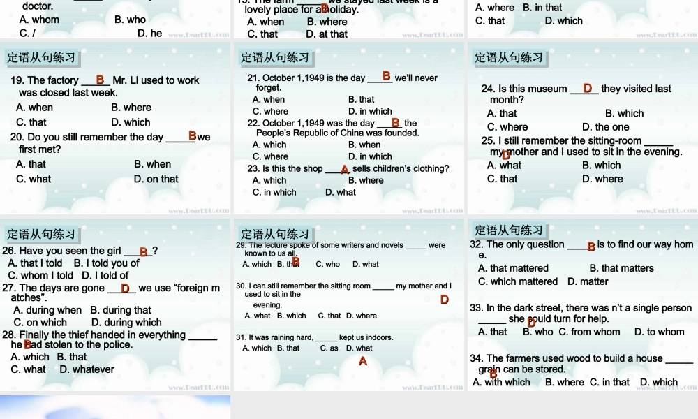 Unit18 Inventions定语从句高二英语课件