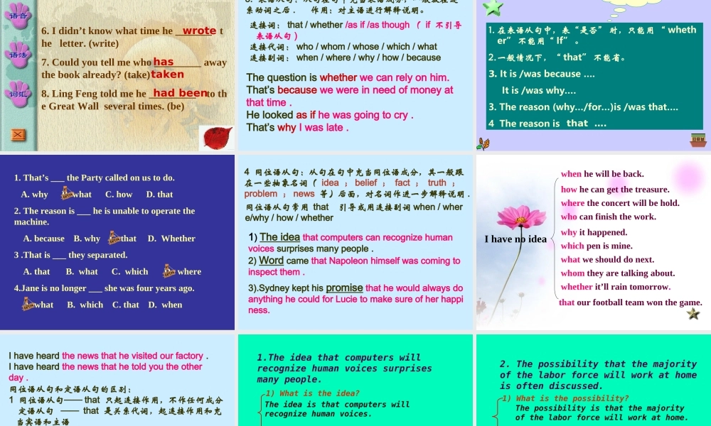 Noun clause  teaching 课件