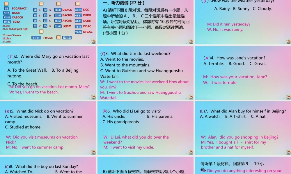 (江西专版)八年级英语上册 Unit 1 Where did you go on vacation检测卷作业课件 (新版)人教新目标版 课件